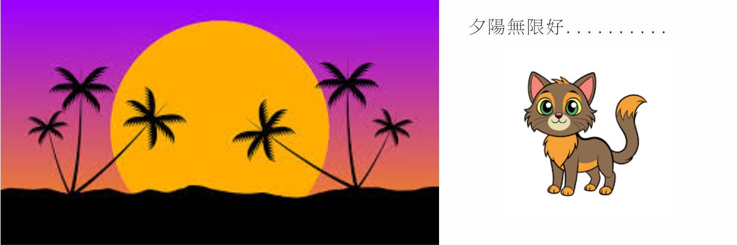 風景